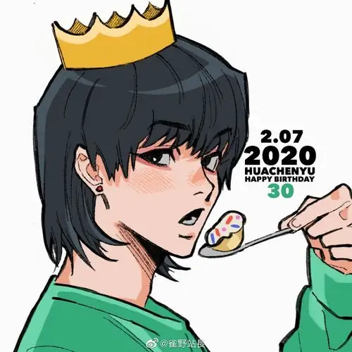 华晨宇30岁生日头像搬运微博