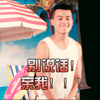 男神霸气动画泡妞gif动图_动态图_表情包下载_soogif