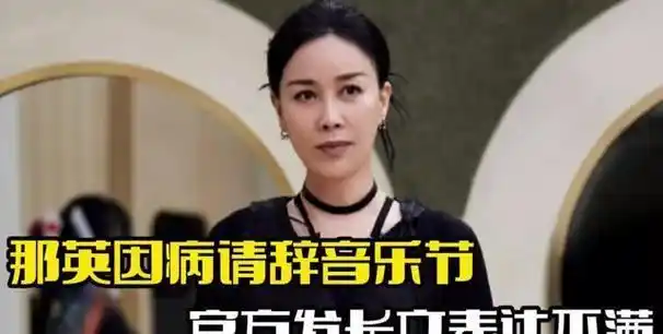 击碎谣言网友疯传套现跑路的内娱天后那英高调官宣复出