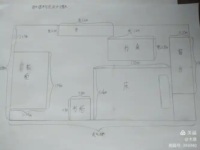 通过测量,确定了比例,找到了比例尺,绘制了房间平面图,更制作了房间的
