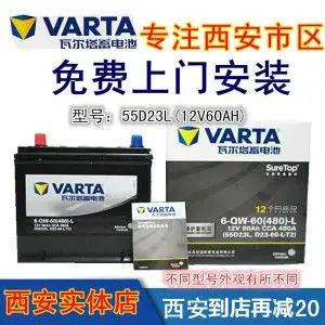 00同款货源普利司通轮胎2010淘宝瓦尔塔蓄电池黑标55d23l  60ah