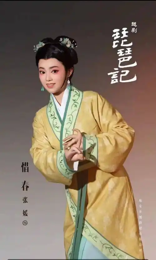 高雅艺术进校园|瑞安越剧团《琵琶记》走进杭州电子科技大学_中国