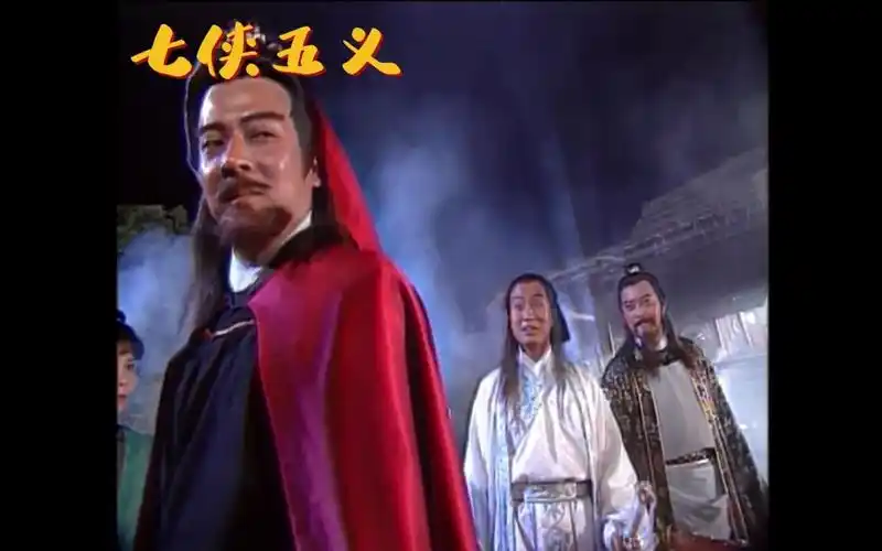 七侠五义 1-5 焦恩俊,孙兴,张复建主演经典影视片段欣赏