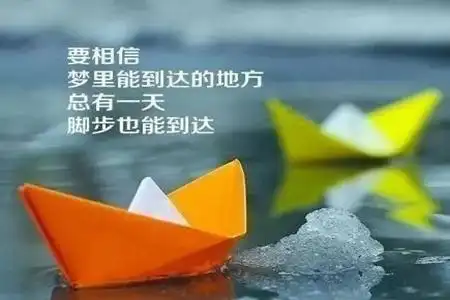 鼓励自己不断努力的正能量文案,表示积极向上的句子