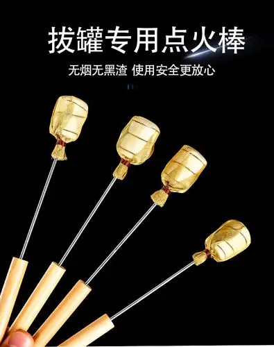 酒精点火棒拔罐工具拔罐火把棉棒点火器棉花花球厨房点火器