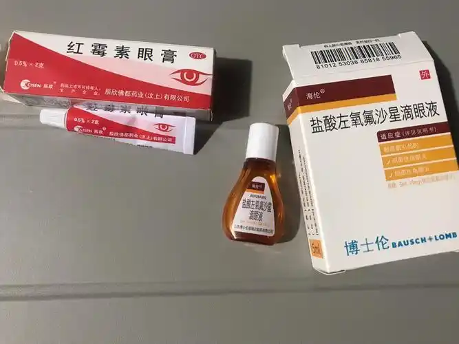 眼药水十几块钱和常用的红霉素眼膏,但用了两天作用