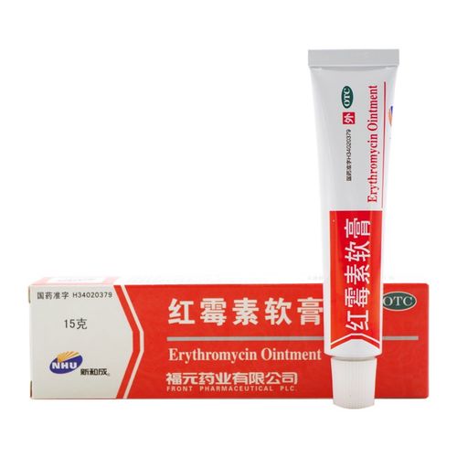 新和成 福元 红霉素软膏15g 大规格 脓疱疮化脓性皮肤病药膏 溃疡面