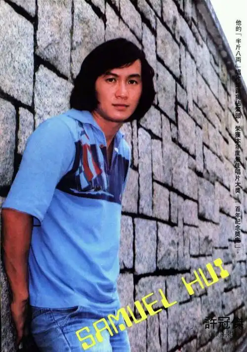 p>许冠杰,1948年9月6日出生于广东省广州市,中国香港男歌手,演员