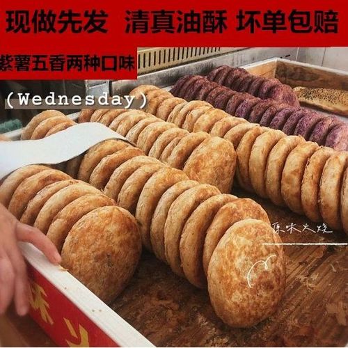 【工厂直供】山东特产泰山传统烧饼早餐食品香酥纯手工发面饼泰安范镇