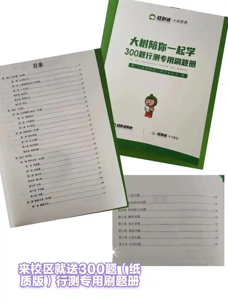 薅羊毛!国考省考资料