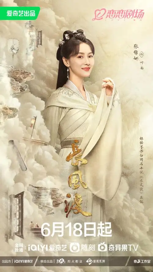 张维娜长风渡##张维娜0622生日快乐##张维娜长风渡##张维娜0622生日