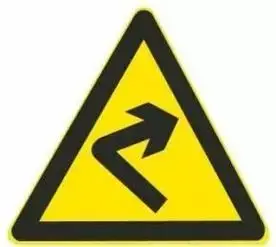 注意减速慢行连续弯路标志表示前方有连续多个弯道,可以理解为有多个s