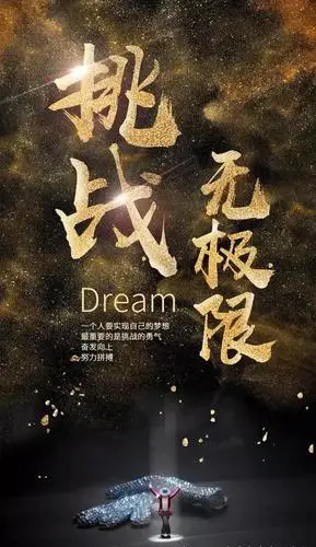 2018早上激动人心的霸气正能量励志短句