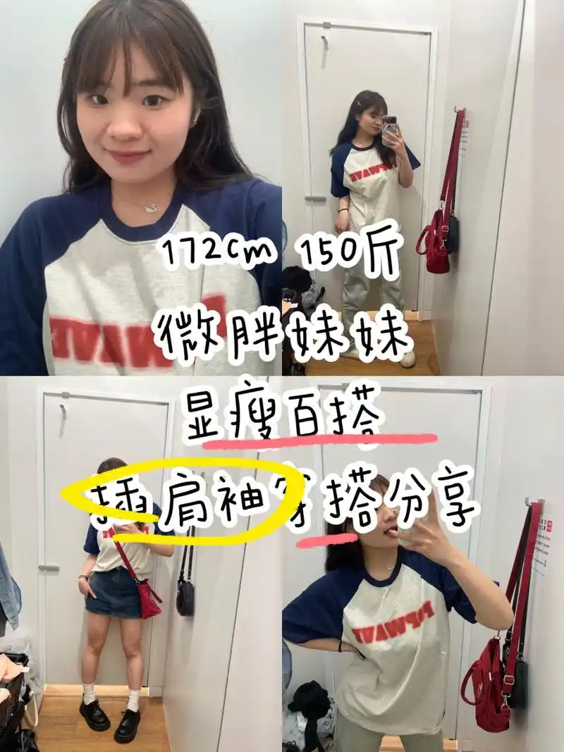 172 150斤|微胖妹妹显瘦插肩短袖 显瘦6015 172cm 150斤 微胖妹妹