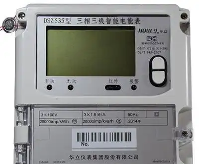 华立dsz535三相三线智能电能表