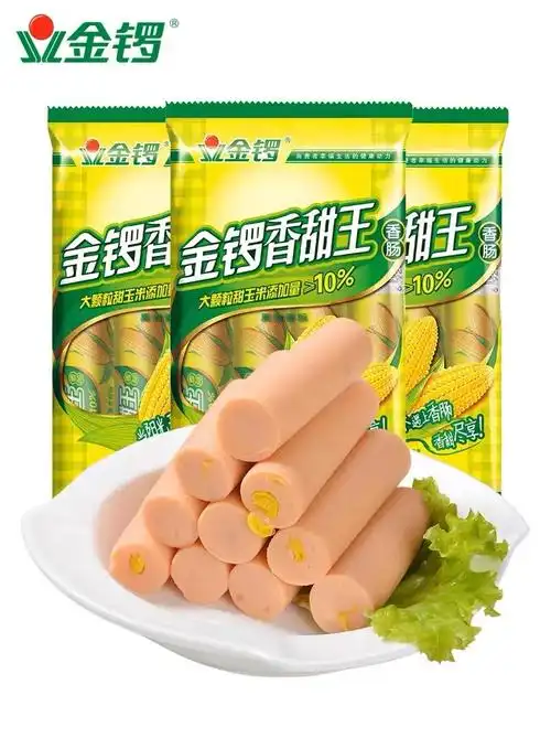 香甜王玉米肠1袋/3袋火腿肠整箱配方便泡面烧烤速食即食香肠-阿里巴巴