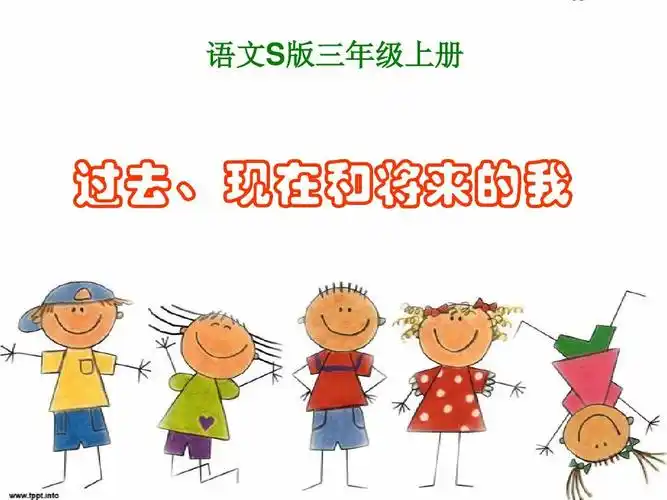 和现在时 过去,现在,未来 过去时现在时将来时 过去现在将来英文作文