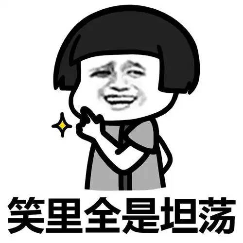 蘑菇头表情包之别人再好也是别人