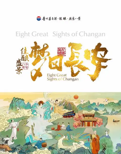 长安八景|插画|商业插画|设计是崖_ - 原创作品 - 站酷 (zcool)