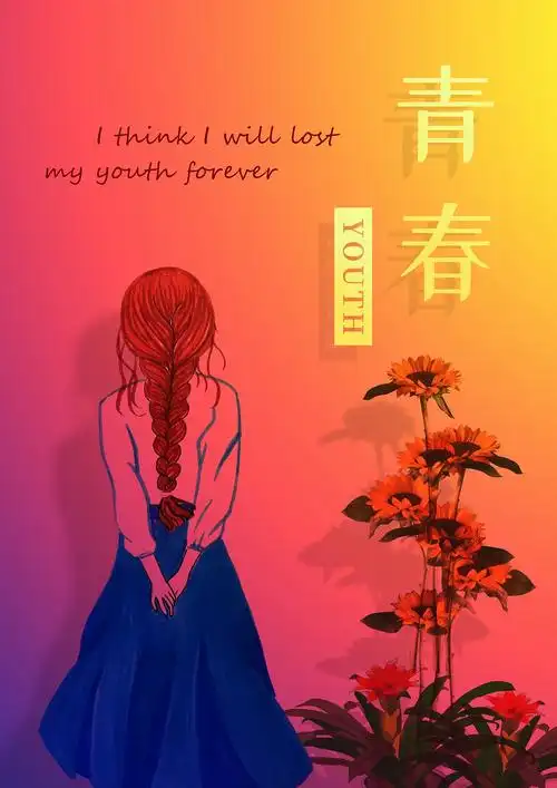 青春|平面|海报|余辉中的沉痴 - 原创作品 - 站酷 (zcool)