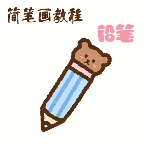 临摹92 二改商用6015转载请注明出处#零基础学画画  #画画的