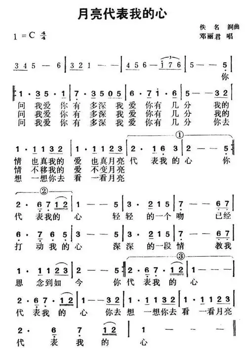 月亮代表我的心_简谱_搜谱网
