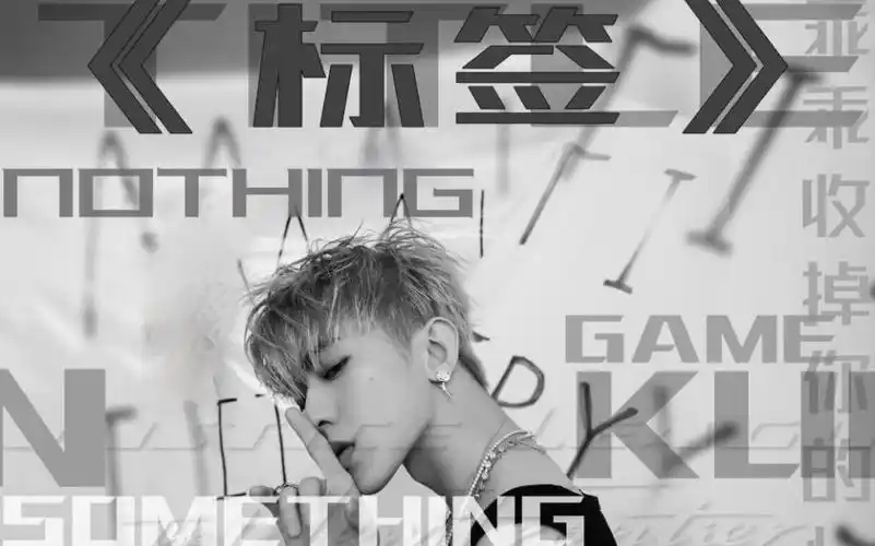 【蔡徐坤】《标签》 翻唱 这是一版很有自知之明(不太要脸)的翻唱