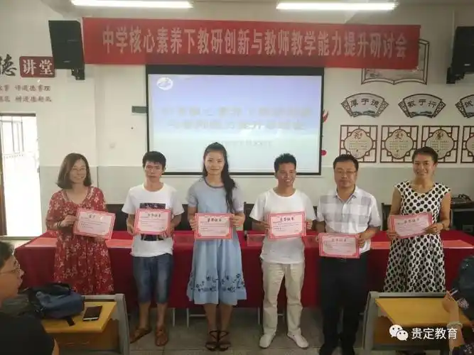 通过培训,让贵定四中的老师们更加清楚的认识到核心素养的落实,不仅仅