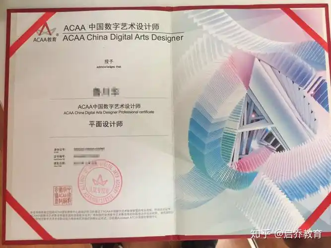 ps平面设计师证书重要吗? - 知乎