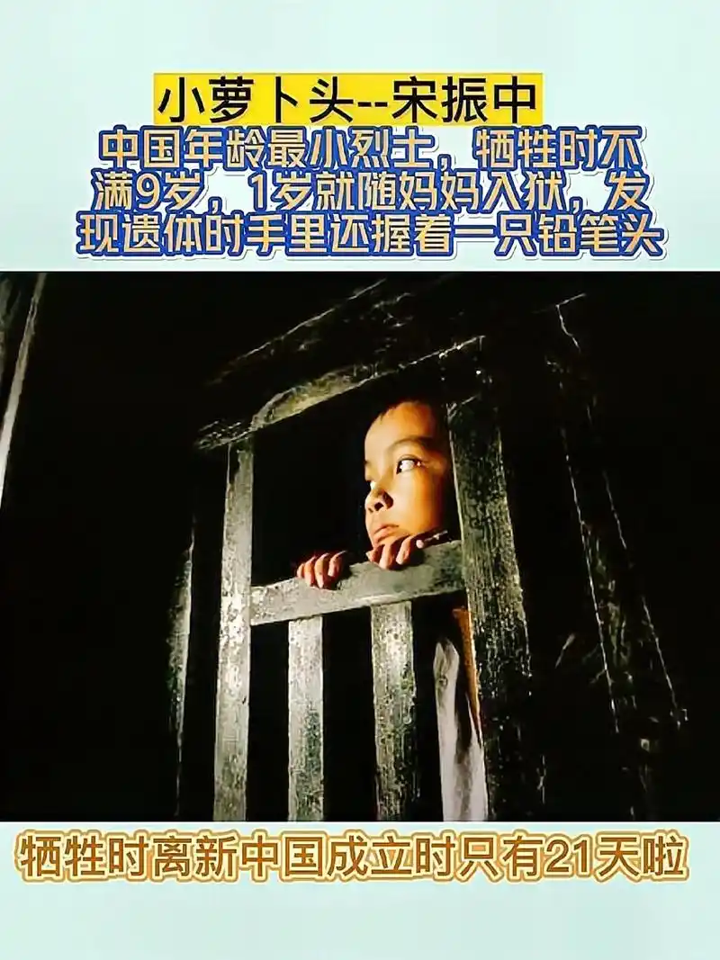 小萝卜头:中国最小烈士,1岁进监狱8岁牺生 - 抖音