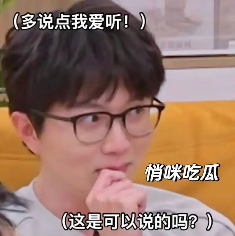 毛不易吃瓜表情包