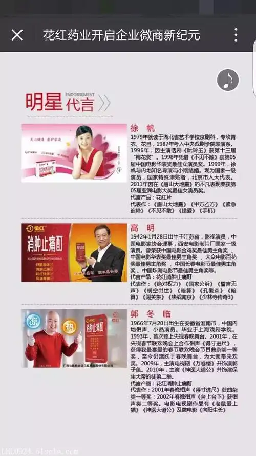 它是来自具有四十多年沉淀历史的驰名企业--花红药业的产品