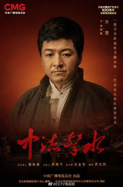 中流击水开播##电视剧中流击水##丁柳元