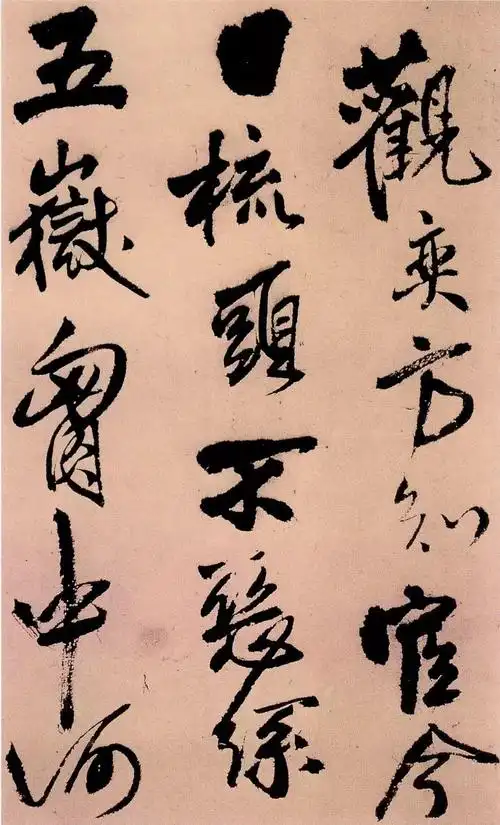 高清经典王铎行书赠汤若望诗册