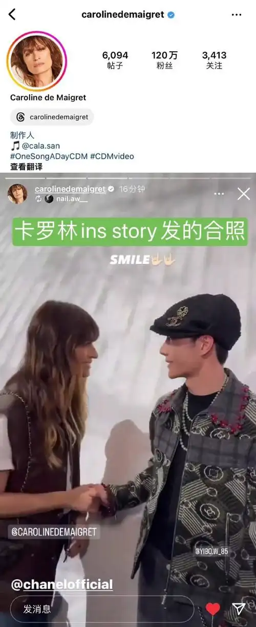 王一博与chanel面料总监kim young seong正常合照而已 别太当命根子