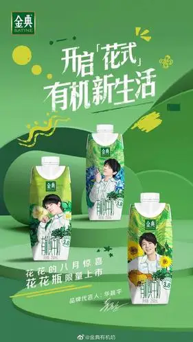 除了带货明星代言还能带来什么