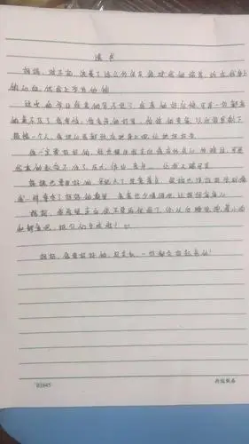 紧急传递任县15岁女孩因学习压力大写下遗书离家出走