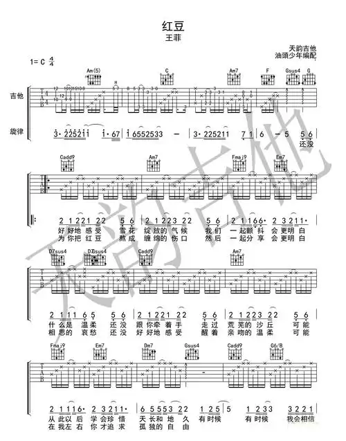 红豆吉他谱王菲王菲图片谱完整版吉他图片谱2张