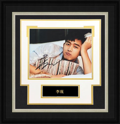 李现 亲笔签名 照片裱框 含不易流行证书 亲爱的热爱的 韩商言