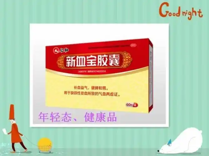 仁和中方三部产品