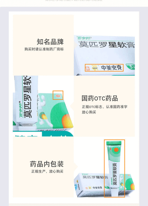 百多邦 莫匹罗星软膏5g 治疗毛囊炎创伤合并感染湿疹合并感染疖肿脓包