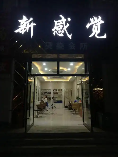 转让理发店