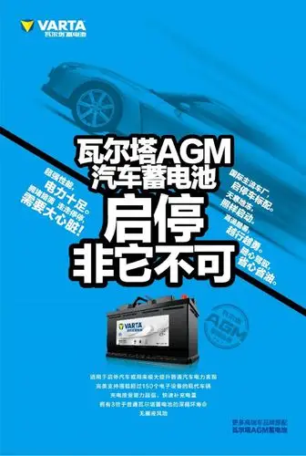 大热天,蓄电池要罢工?瓦尔塔agm来救急!