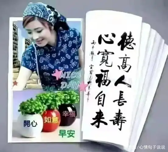 8张创意好看的友谊早上好问候图片带字温馨