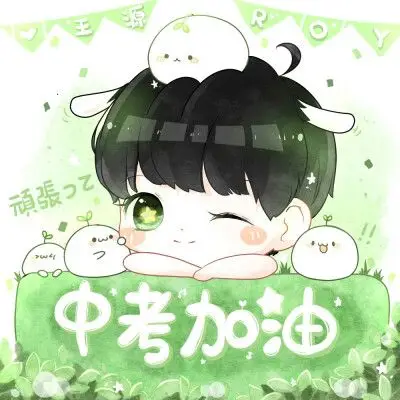 王源卡通版头像