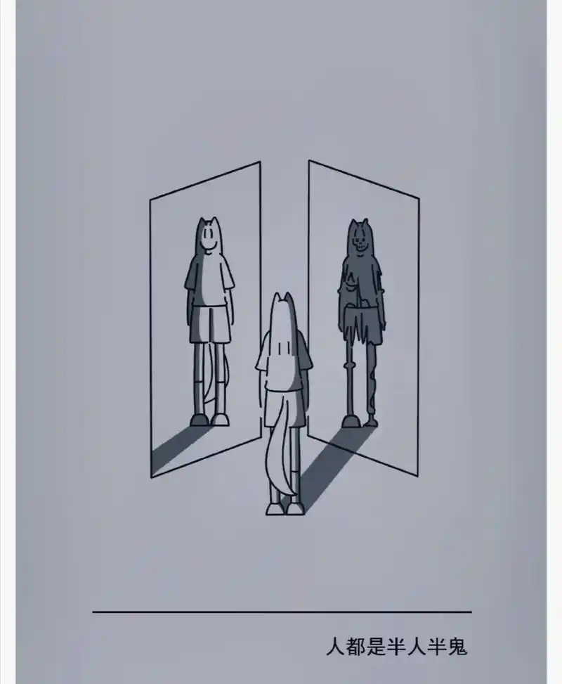 每个灵魂都是半人半鬼 .不要对任何人抱有道德洁癖的期望,这个 - 抖音