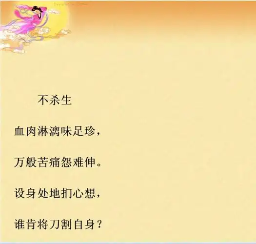 不杀生请走家中蚂蚁蟑螂蚊子老鼠等众生的方法