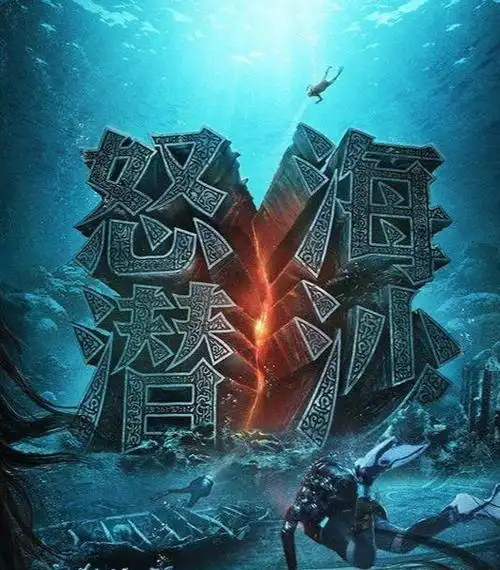 《盗墓笔记》大揭秘之十年之约,分析世界终极的秘密?