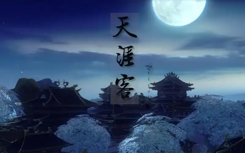 长明——priest《天涯客》同人视频(辣眼睛,慎入!