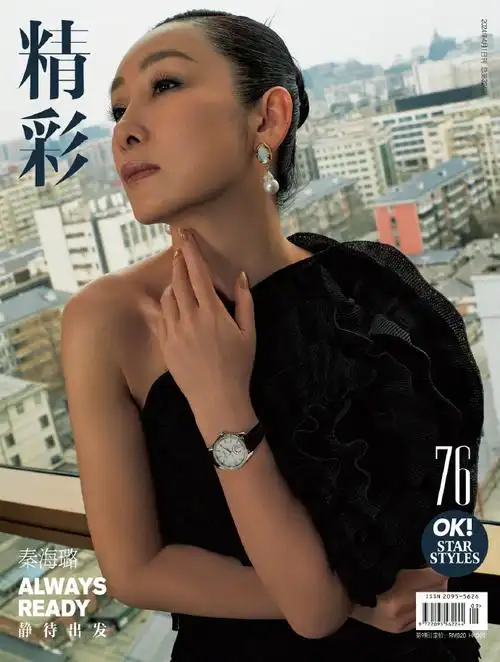 ok!封面##秦海璐鎏金质感封面大片